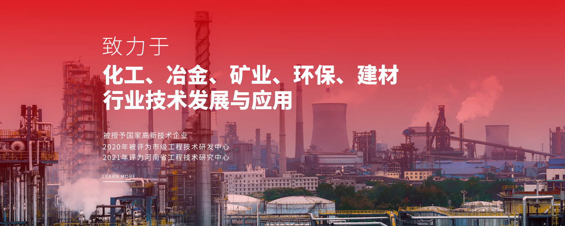 焦作市合鑫机械有限公司
