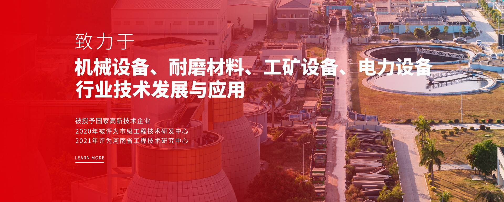 焦作市合鑫机械有限公司