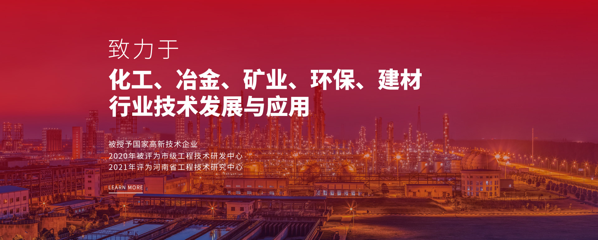 焦作市合鑫机械有限公司